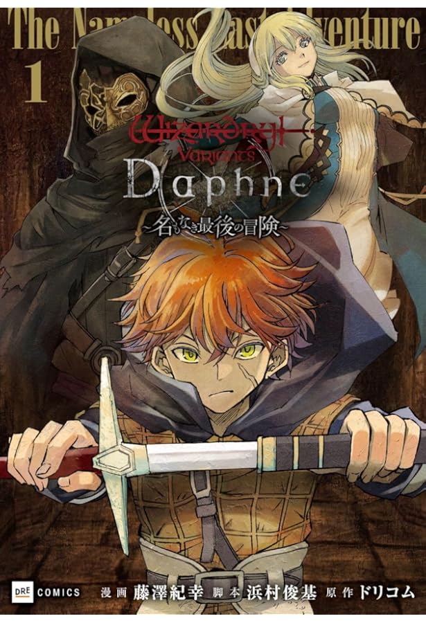 ウィザードリィ画集 末弥純 | 末弥 純 |本 | 通販 | Amazon